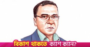 iftekharuzzaman.jpg