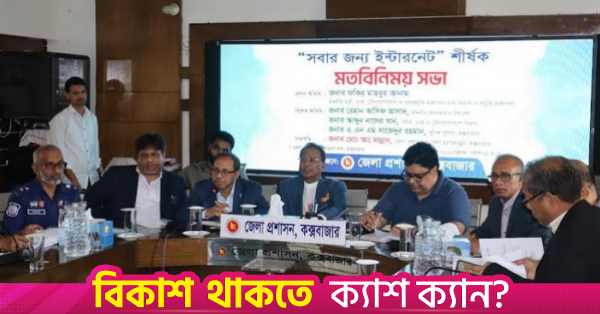 info_minister_at_coxs_bazar.png