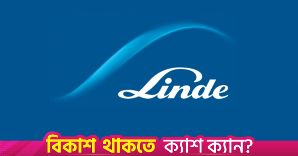 linde_bangladesh_limited.png