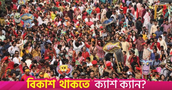 mangal_shobhajatra_pahela_baishakh_7.jpeg