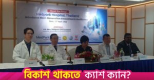 medpark_hospital_healthcare.jpg