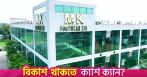 mk_footwear.jpg