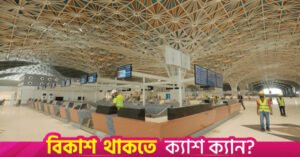 p1_story_syedzakirhossain_1091.jpg