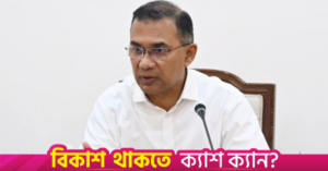 pm_tarique.png