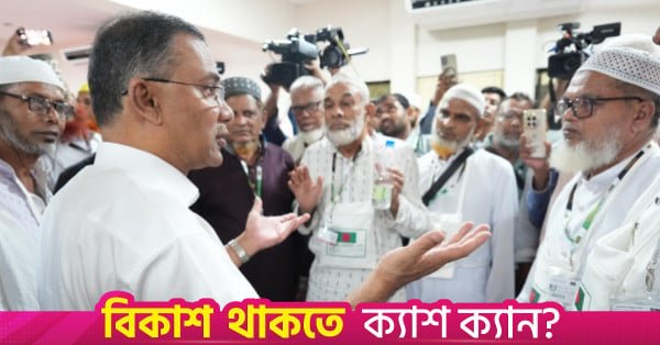 pm_tarique_meets_hajj_pilgrims.jpg