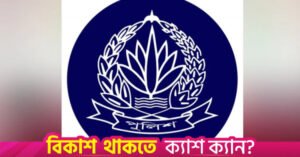 police_logo_new_bss.jpg