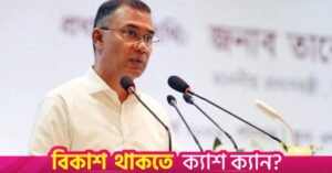 prime_minister_tarique_rahman.jpg