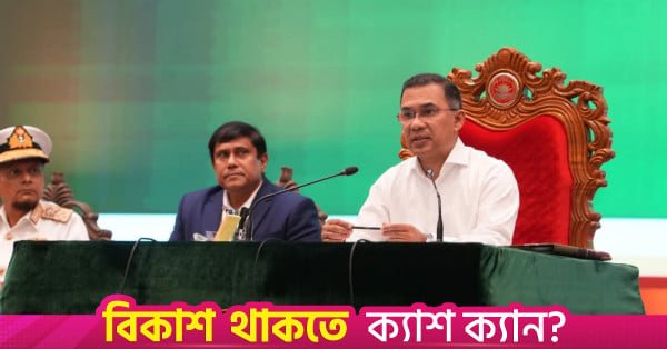 prime_minister_tarique_rahman.jpeg