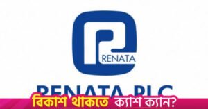 renata_logo.jpg