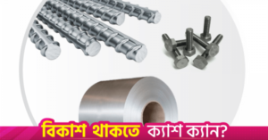 rod_steel_product.png