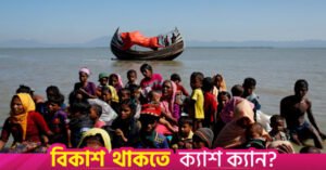 rohingya.jpg
