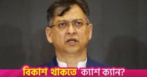salahuddin_ahmed.jpg