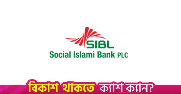 sibl-logo_0.jpg