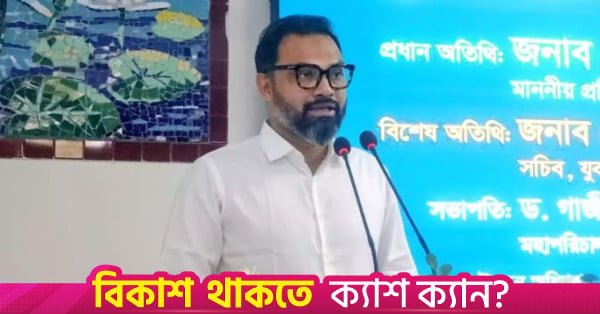 state_minister_aminul.jpg
