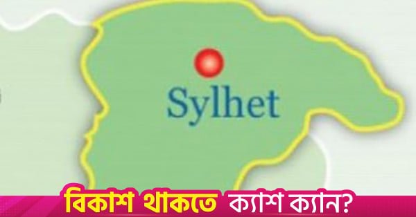 sylhet_map.jpg