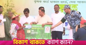tarique_farmer_card_tangail_0.jpg