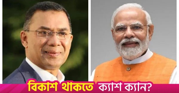 tarique_modi.jpg