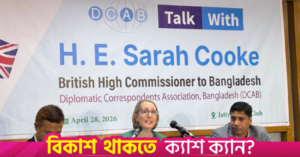 uk_high_commissioner.png