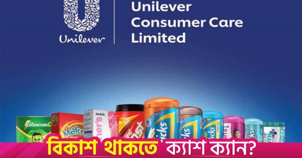 unilever_consumer_care_1.jpg
