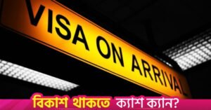visa-on-arrival.jpg