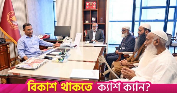 07-05-26-pm_bd_waqf_administrator-1.jpg
