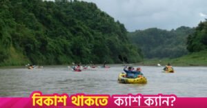 1777884116_tourism_chattogram_hill_tracts_3.jpg