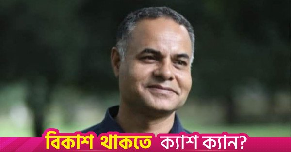 1778120458_nazrul_mithu.jpg