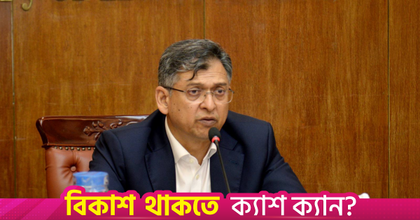 1778414176_salahuddin_ahmed.png