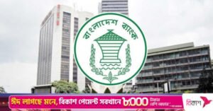 1778758599_bangladesh_bank.jpg