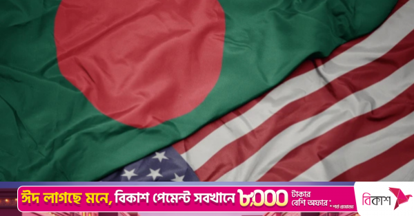 1779184882_bd_us_flag.png