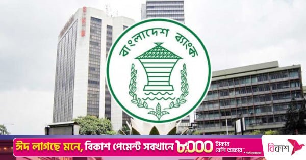 1779293258_bangladesh_bank.jpg