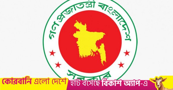 1779733864_govt_logo.jpg