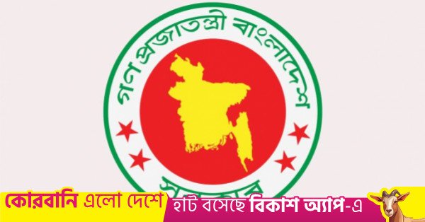 1779788152_bangladesh_government.jpg