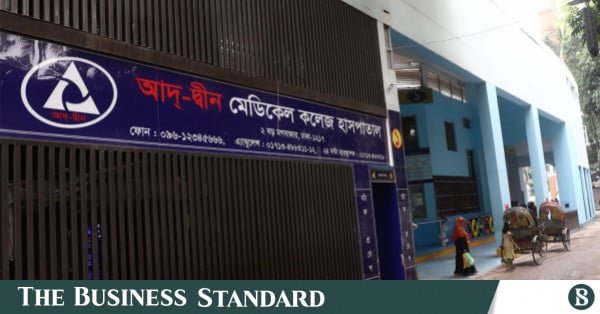 1780201677_ad-din_medical_moghbazar.jpg