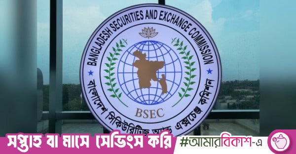 1780244018_bsec_stock.jpg