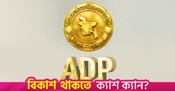 adp.png