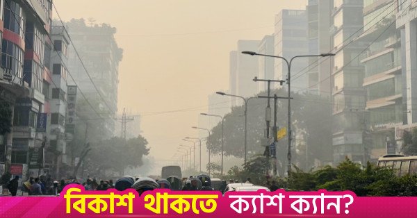air_pollution_dhaka.jpg