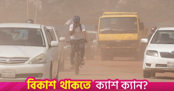 air_pollution_saikat_bhadra_4.jpg
