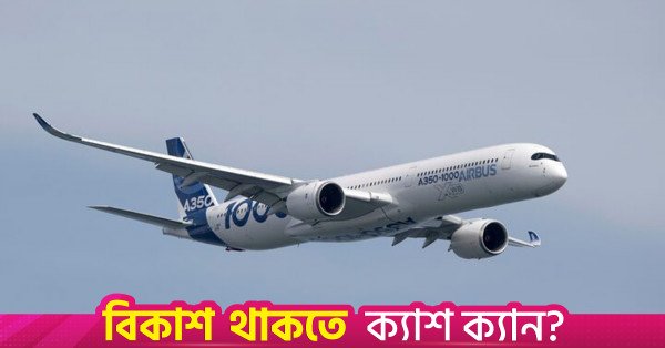 airbus.jpg