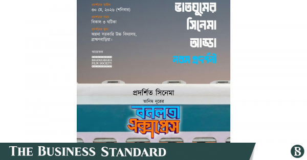 b_baria_banalata.png