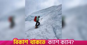babar_makalu.jpg
