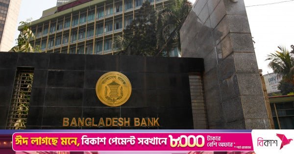 bangladesh_bank_bb_central_bank_2.jpg