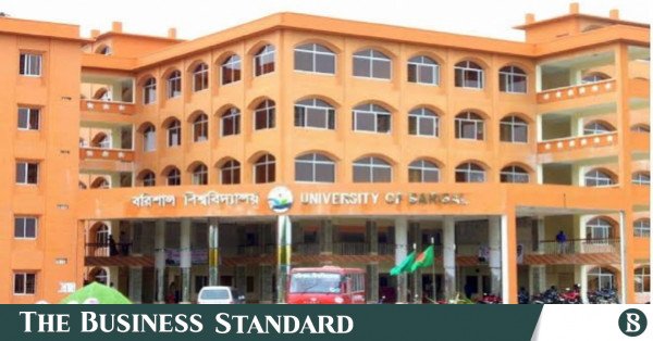 barishal_university.jpeg