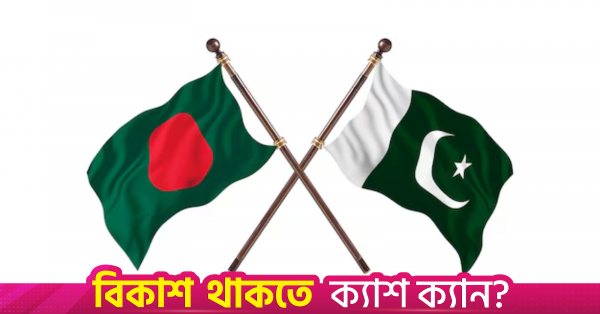 bd-pak.png