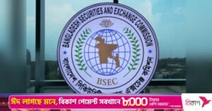bsec_stock.jpg