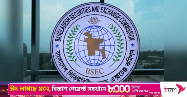 bsec_stock.jpg