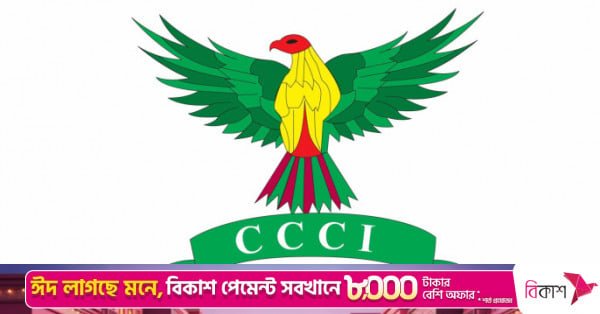 ccci.jpg