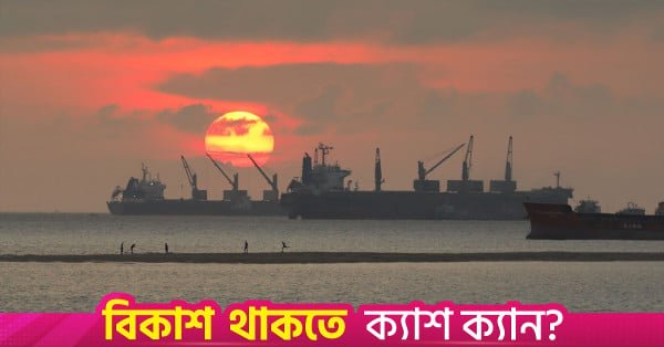 chattogram_port_ctg_port_bay.jpg