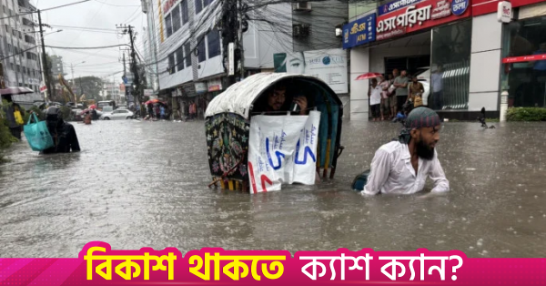 chattogram_waterlogging_28_april_2026.jpg