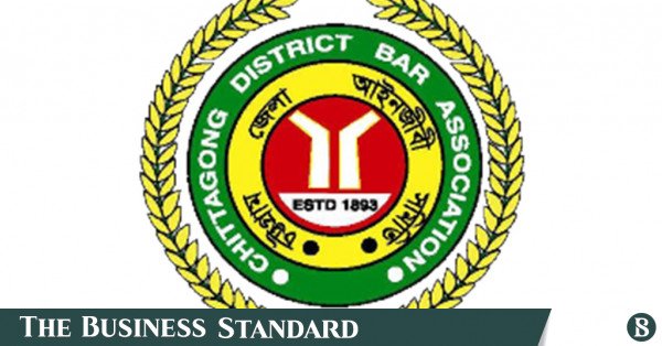 chittagong_district_bar_association.jpg